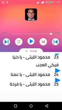 اغاني محمود الليثي بدون انترنت 2020 رروعة 7 تصوير الشاشة