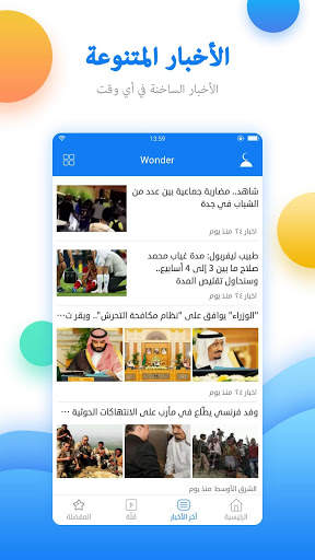 Wonder screenshot 3