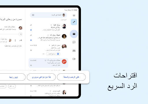 Gmail 22 تصوير الشاشة