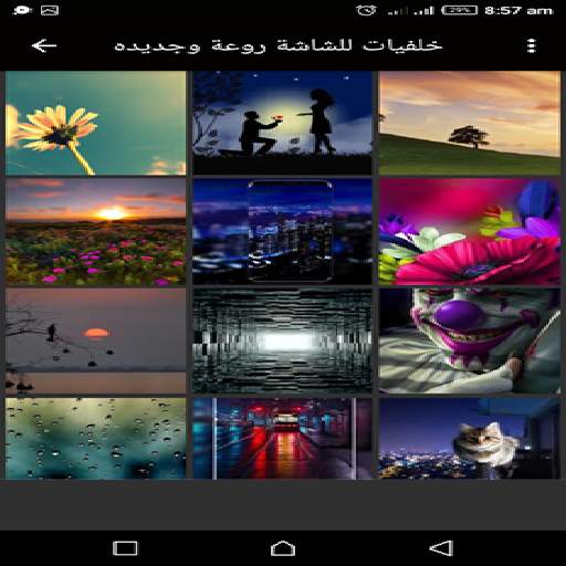 خلفيات للشاشة روعة وجديده 2020 screenshot 4