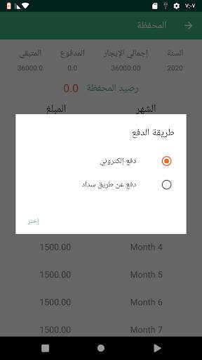 Damen Pay screenshot 5