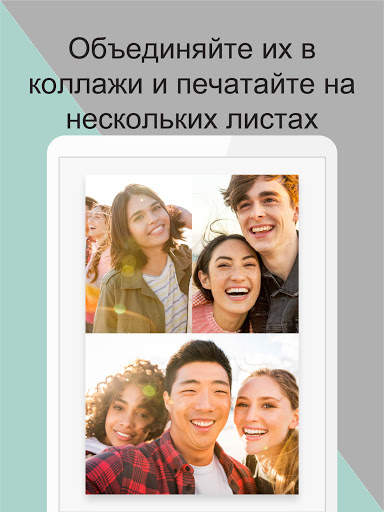 Canon Mini Print скриншот 9