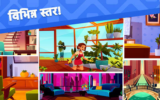Define - अंतर पाता करें स्क्रीनशॉट 15