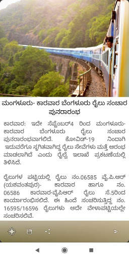 Kannada News in shorts: daily news in Kannda screenshot 2