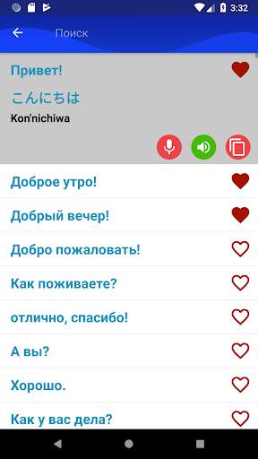 Учите японский быстрее скриншот 3