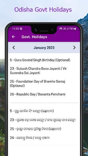Odia Calendar 2023 - Kohinoor screenshot 5