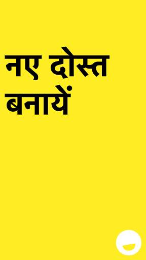 Yubo: ग्रुप विडियो चैट में फ्रेंड्स के साथ लाइव स्क्रीनशॉट 1