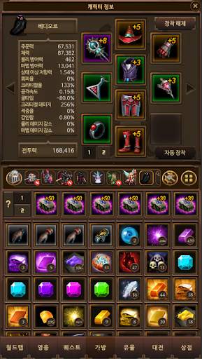 모두의알피지 screenshot 6