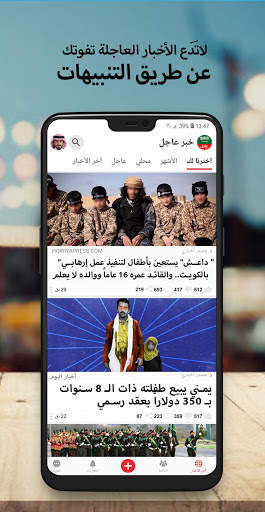 أخبار السعودية العاجلة screenshot 4