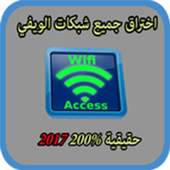 WifiAccess WPS WPA WPA2 Prank 2.2