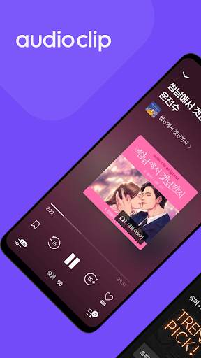Audioclip - audiobooks & ASMR screenshot 1