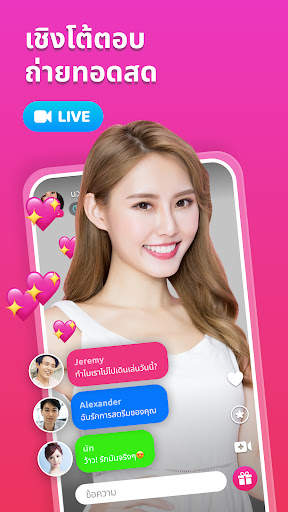 Video Talk - Live Stream แชท screenshot 1