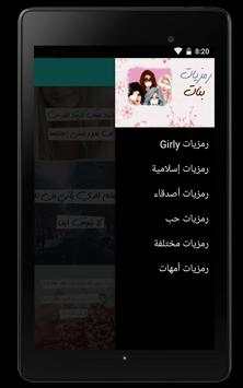 رمزيات بنات 19 تصوير الشاشة