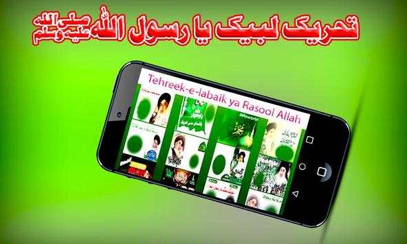 Labaik Ya Rasool Allah Photo Frame Editor HD screenshot 4