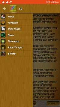 Bangla Choti screenshot 7