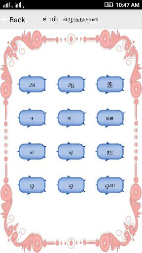 Learn Tamil letter writing app screenshot 5