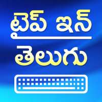 Type in Telugu (Telugu Typing) on 9Apps