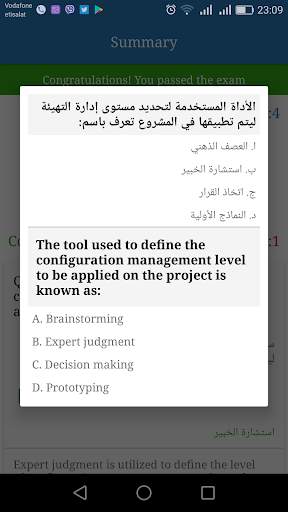 PMP Arabic Exam Simulator screenshot 8