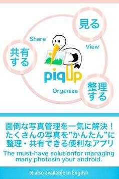 piqUp screenshot 1