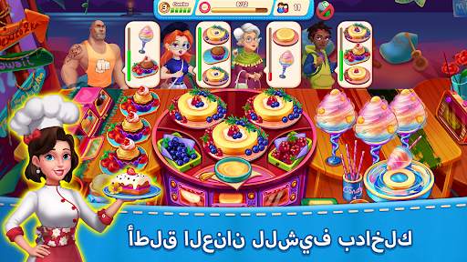 مطبخ الأم: ألعاب طبخ 5 تصوير الشاشة