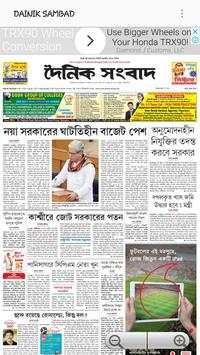 Dainik Sambad screenshot 1