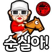 ComeBack! Sunsiri ! 1.2