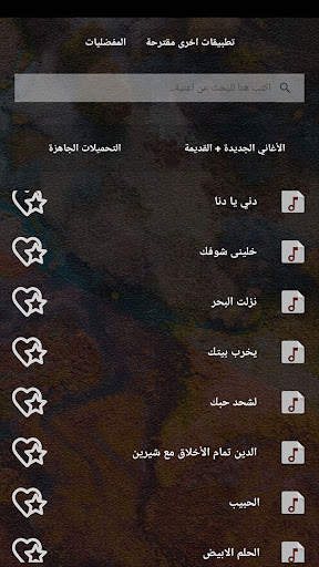اغاني نجوى كرم بدون نت | كلمات screenshot 3