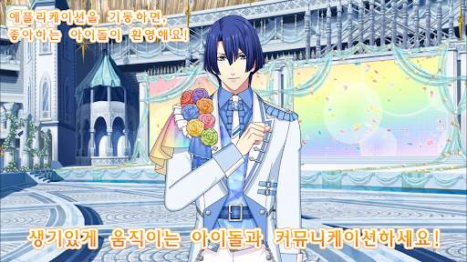 Utano☆Princesama: Shining Live screenshot 4