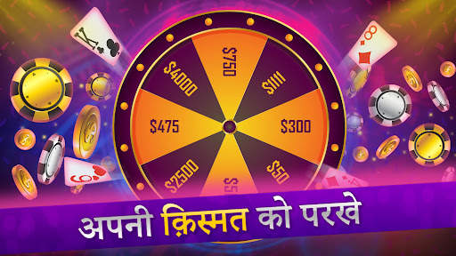 तीन पत्ती Indian poker 3 card स्क्रीनशॉट 15
