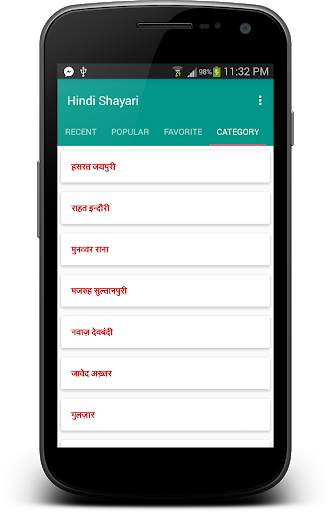 Hindi Shayari screenshot 4
