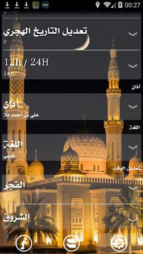 Athan Times screenshot 5