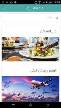Loghat 3 تصوير الشاشة