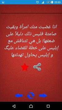 نكت ساخنة 2018 screenshot 5