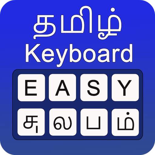 Easy Tamil Keyboard - Tamil Voice Typing Keyboard 1.7.5