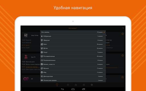 Wifire TV - ТВ, кино и сериалы screenshot 7