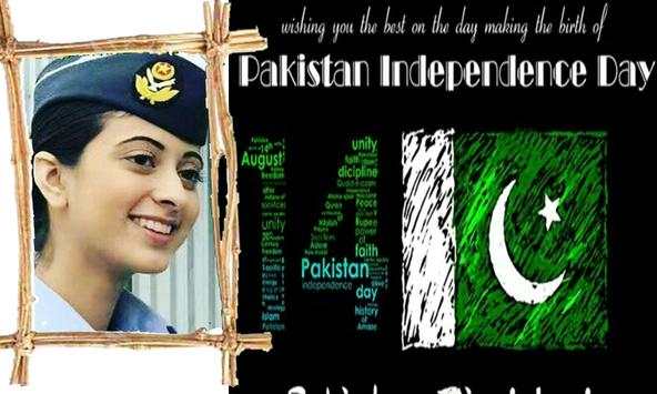 Pakistan Independence day Photo Frame 2020 8 تصوير الشاشة
