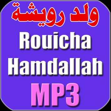 Hamdallah Rouicha screenshot 1
