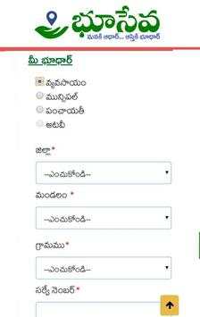 Bhudhar - Bhuseva AP Land Records screenshot 4
