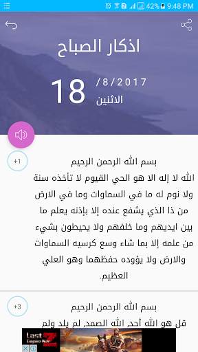 اذكار الصباح والمساء screenshot 2