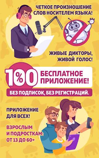 Немецкий для Начинающих скриншот 1