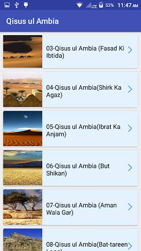 Qisuss Ul Ambia Urdu Audio screenshot 1