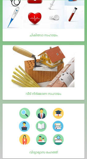 KMCC Mobile Application screenshot 3