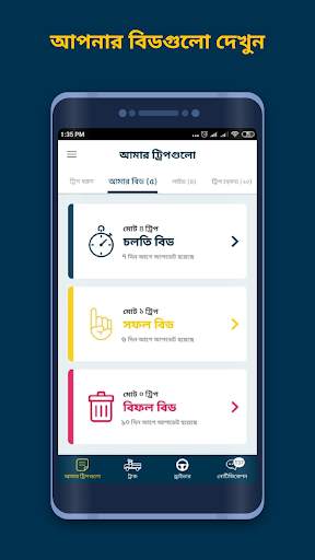 GIM PARTNER – Truck Loads Anyt screenshot 5