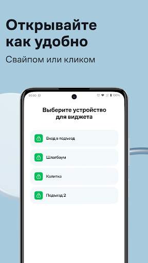 Умный Дом.ру скриншот 2