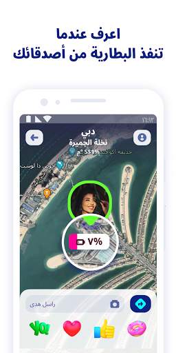 Zenly - خريطة لك ولأحبابك 3 تصوير الشاشة