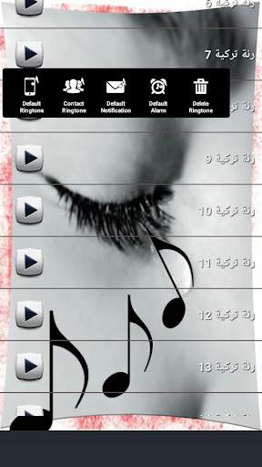رنات تركية حزينة روعة بدون انترنت screenshot 3