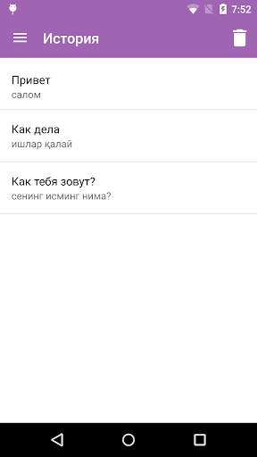 Таржимон скриншот 4