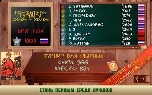 Карточная игра Расписной покер screenshot 8