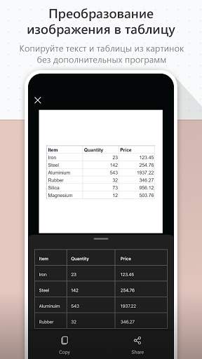 Microsoft Lens - PDF Scanner скриншот 6
