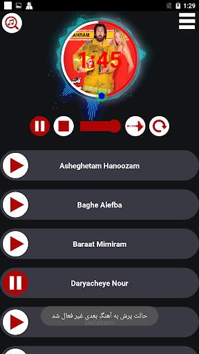 گلچین شهرام شب‌پره با کیفیت عالی screenshot 2